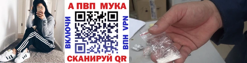 Alpha-PVP Соль  Купить закладки  Первомайск 