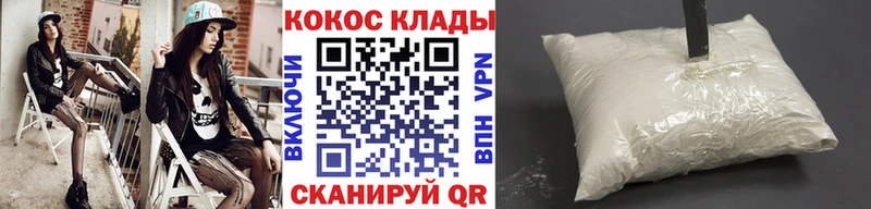 Cocaine Fish Scale Первомайск