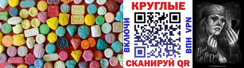 Экстази диски  Купить  Первомайск 