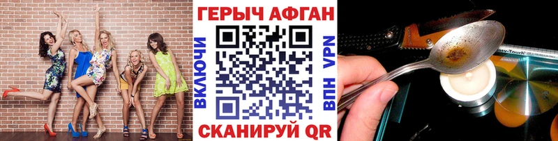 Купить где  Первомайск  Героин хмурый 