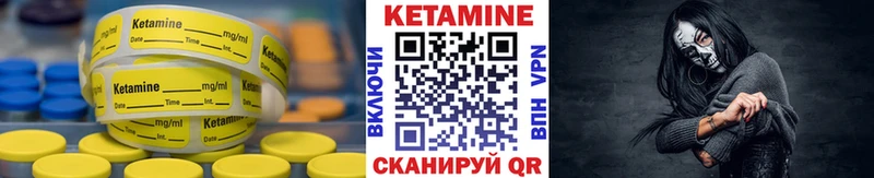 Кетамин VHQ Купить закладки Первомайск