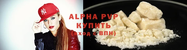 альфа пвп Армянск