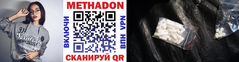 Купить  Первомайск  МЕТАДОН VHQ 